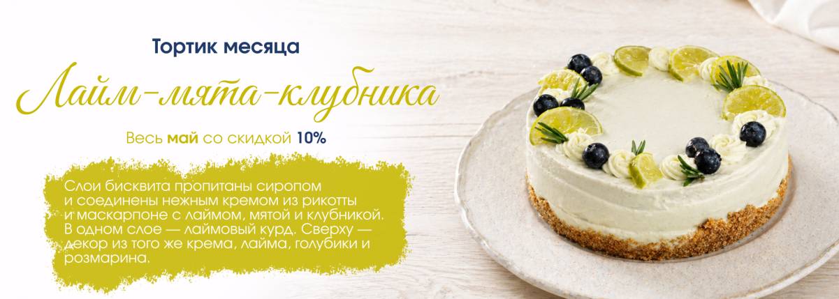 БАННЕР МАЙ
